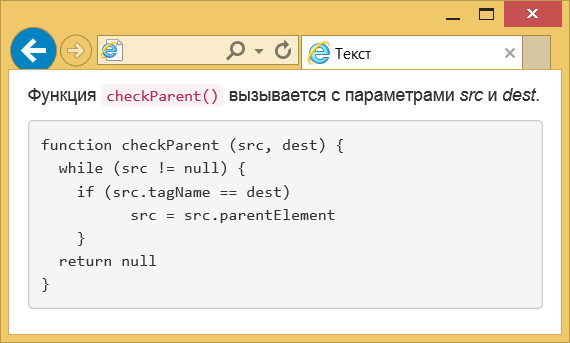 Вид кода программы в браузере