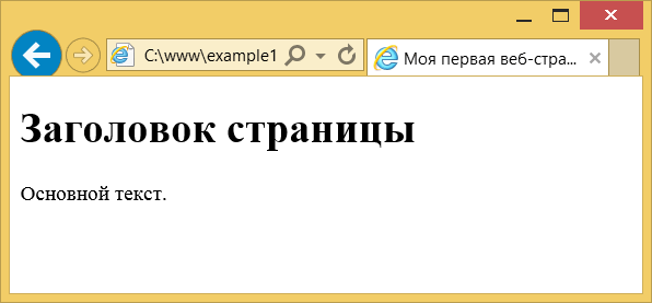 Вид страницы в браузере Internet Explorer