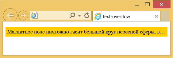 text-overflow | CSS | WebReference