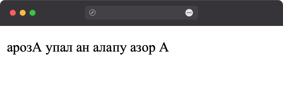 Вид текста при использовании bdo