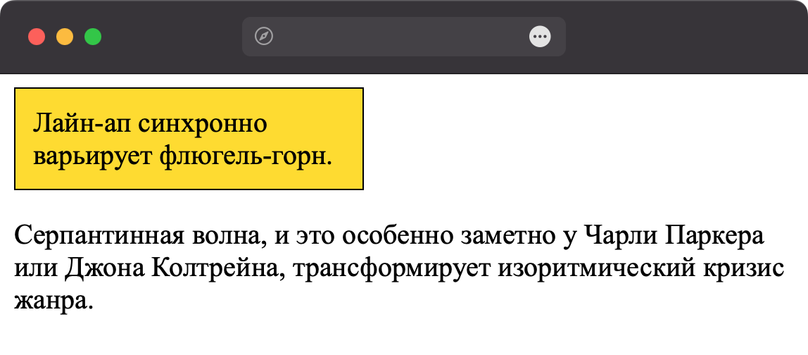 Отмена обтекания блока текстом