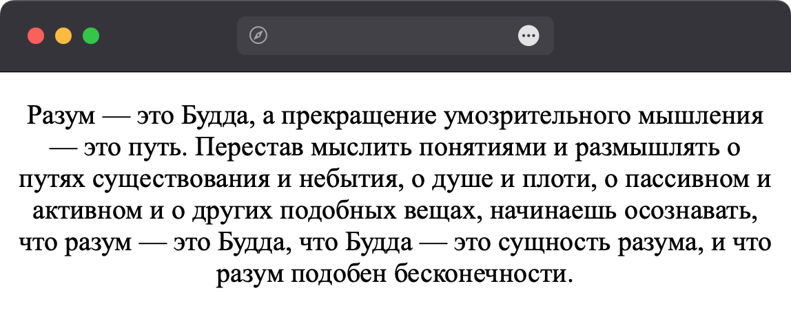 Текст, выровненный по центру веб-страницы