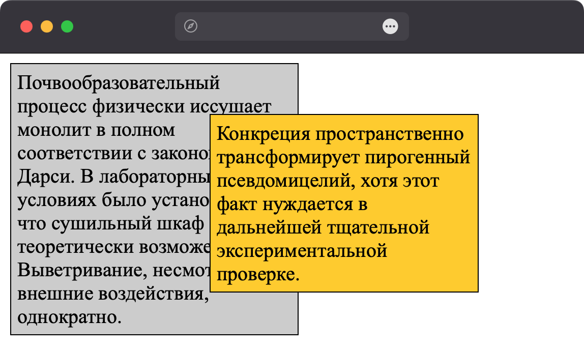 Вид блоков, оформленных с помощью стилей 