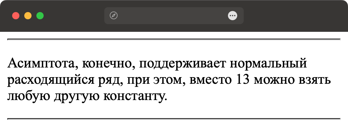 Вид горизонтальной линии в браузере 