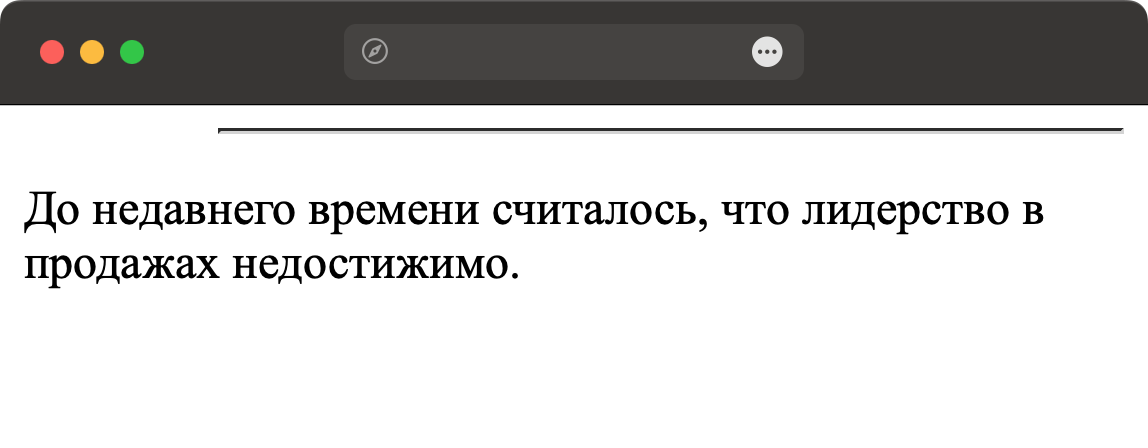 Выравнивание линии по правому краю