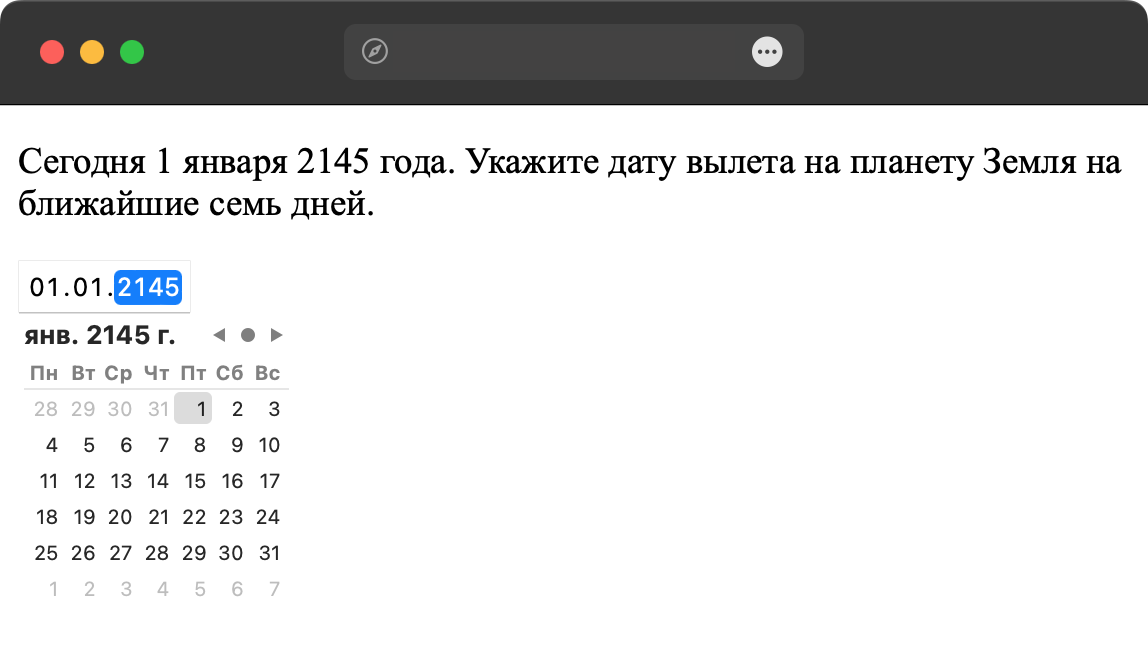 Ограничение ввода даты через атрибут max