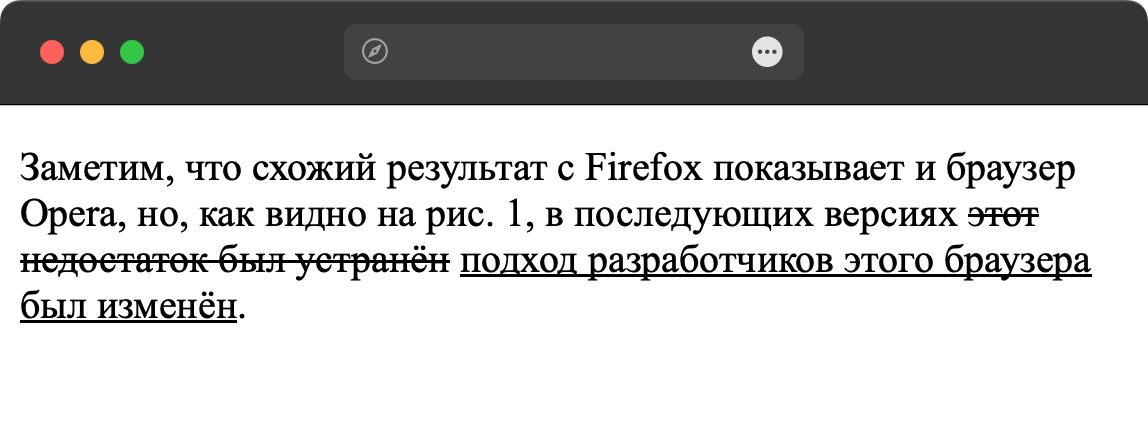 Вид текста, оформленного с помощью ins