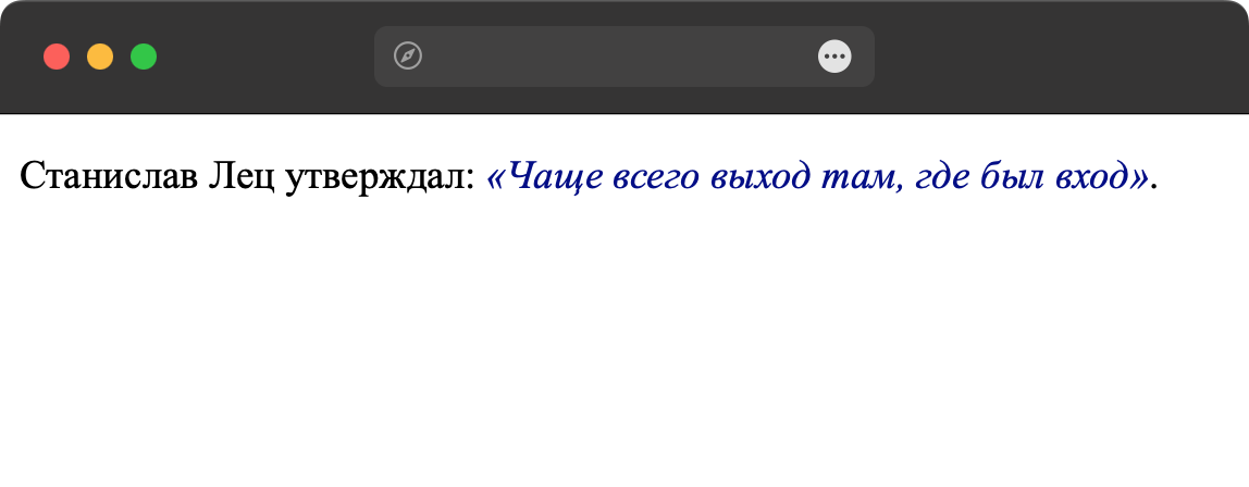 Вид текста, оформленного с помощью q