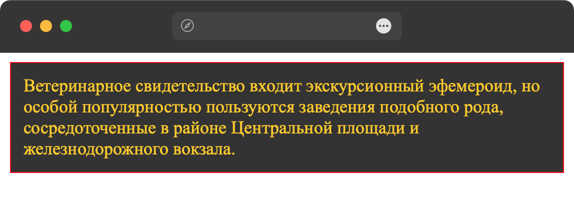 Страница со стилем для просмотра на мониторе