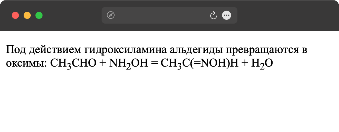 Вид текста, оформленного с помощью sub