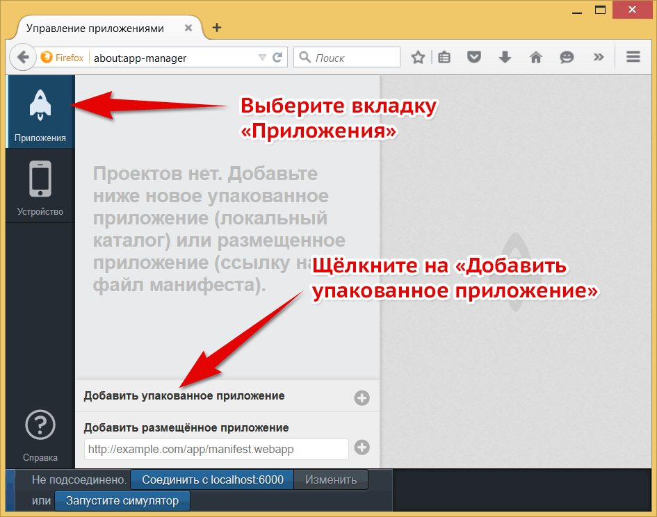 Добавление упакованного приложения в Менеджере приложений