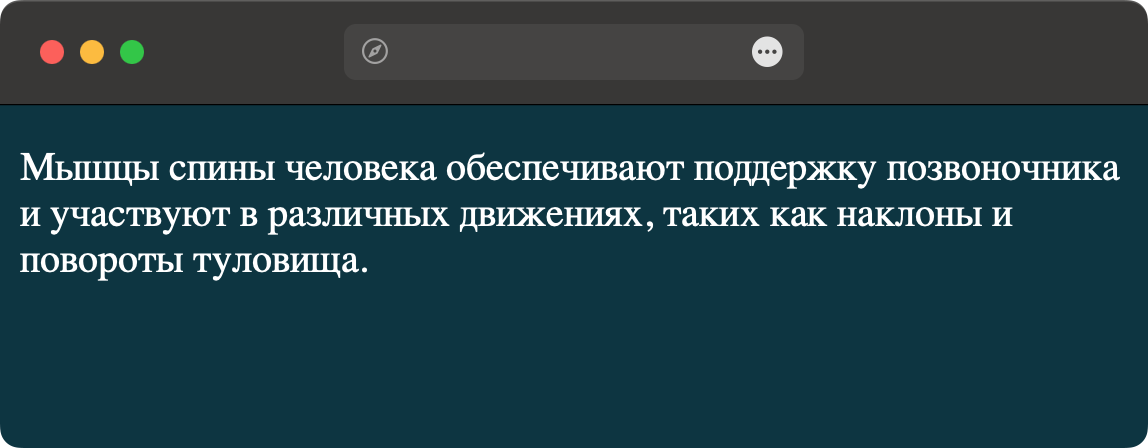 Вид веб-страницы с тёмным фоном