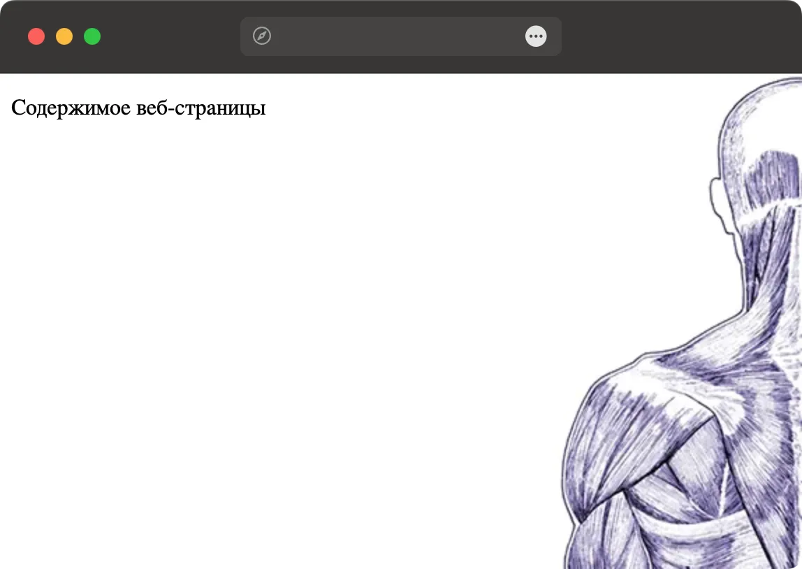 Фоновая картинка на веб-странице без повторения