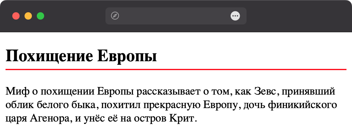 Вид линии, созданной с помощью border-bottom