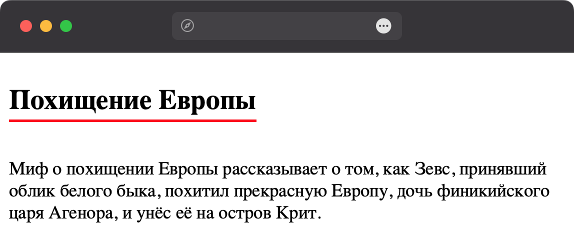 Линия, созданная через ::after