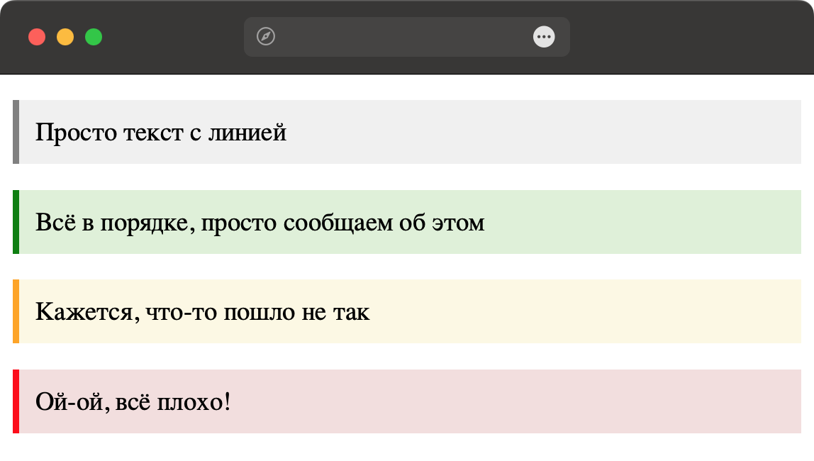 Линия с текстом