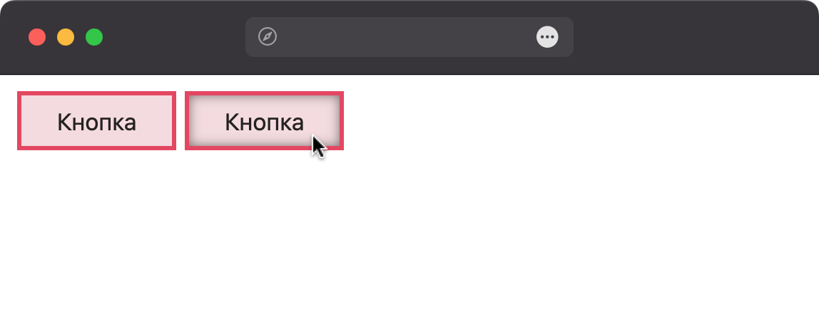 Вид кнопки при нажатии