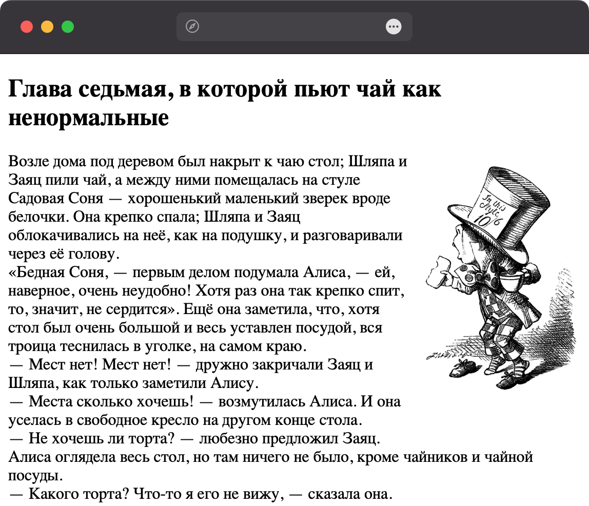 Текст с иллюстрацией