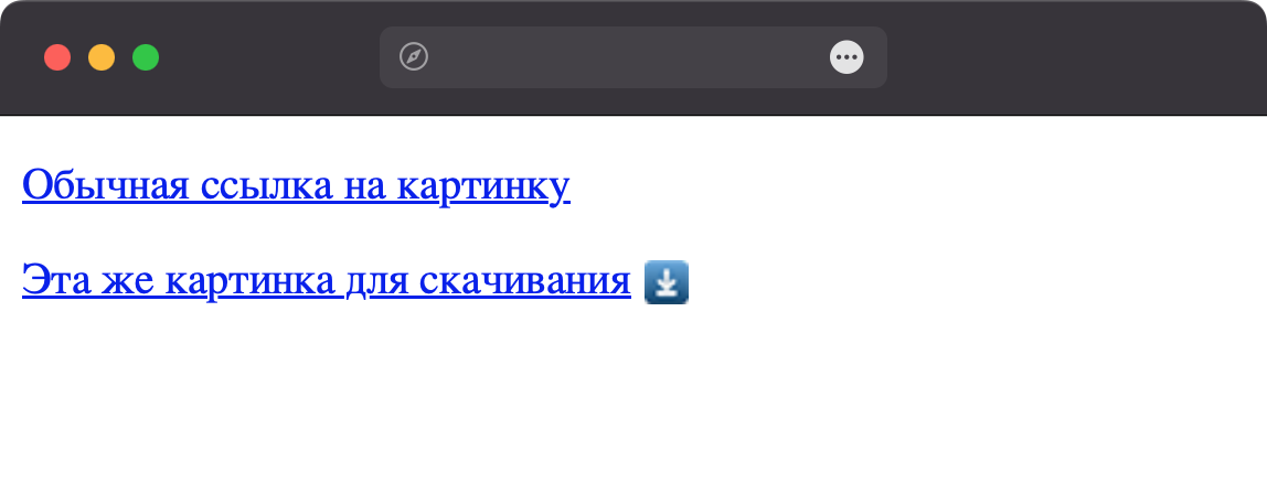 Ссылка для скачивания