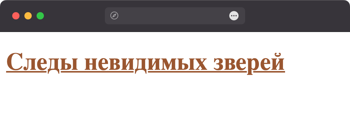 Вид заголовка