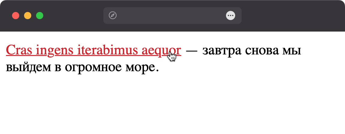 Вид ссылки при наведении