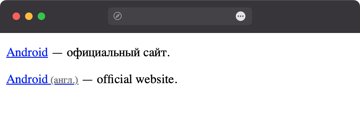 Вид ссылки с текстом
