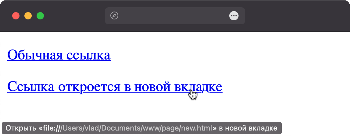 Вид ссылок