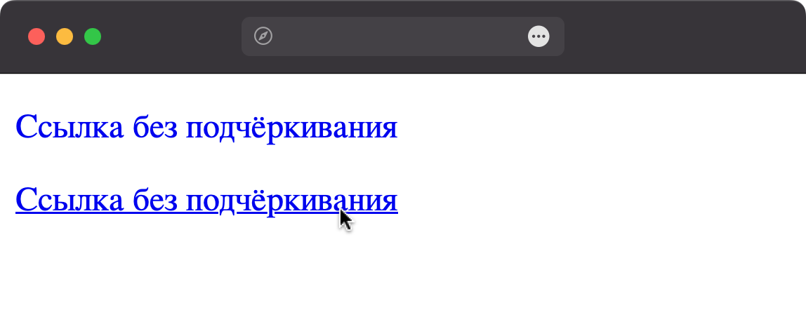 Вид ссылок