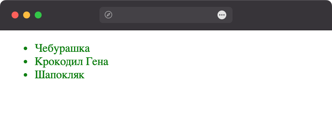 Выделение цветом текста списка