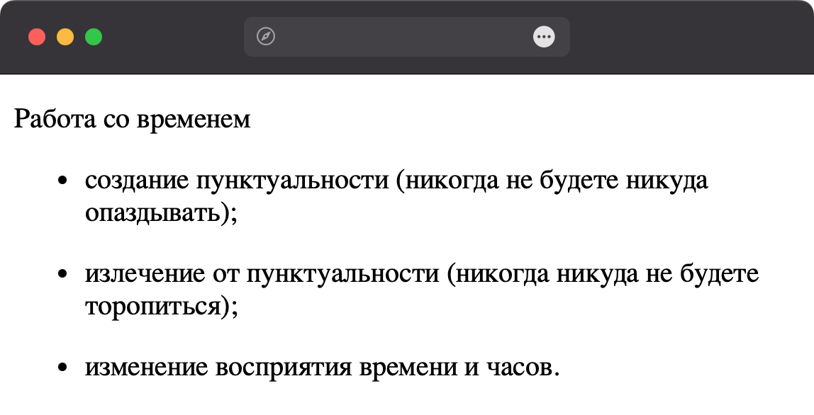 Расстояние между пунктами списка