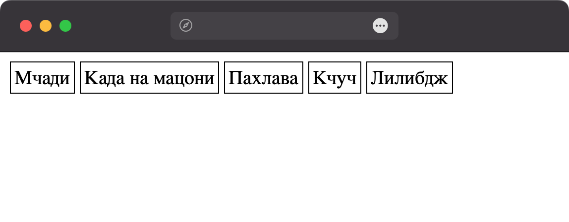 Горизонтальный список