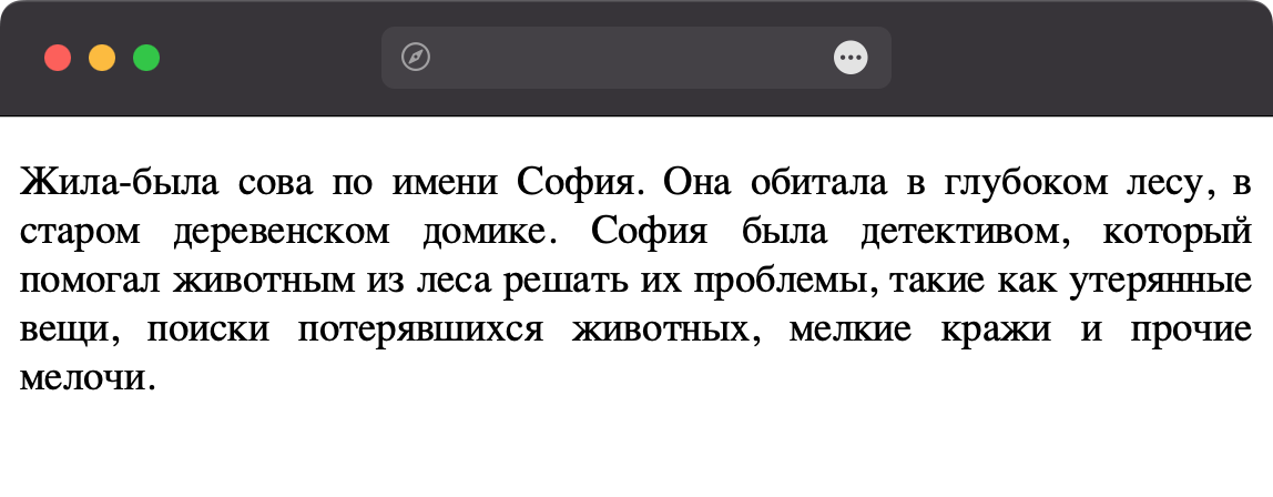 Текст, выровненный по ширине
