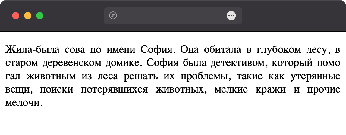 Текст с переносами
