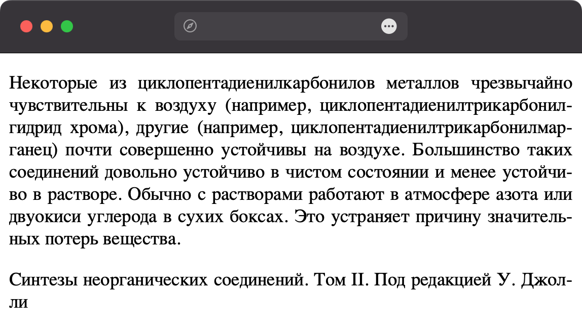Автоматические и ручные переносы в тексте