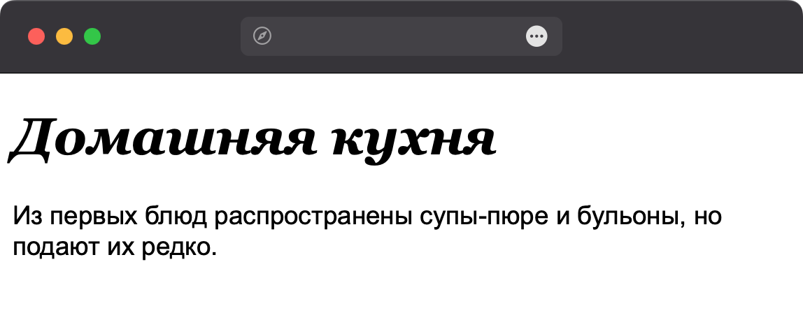 Вид курсивного заголовка