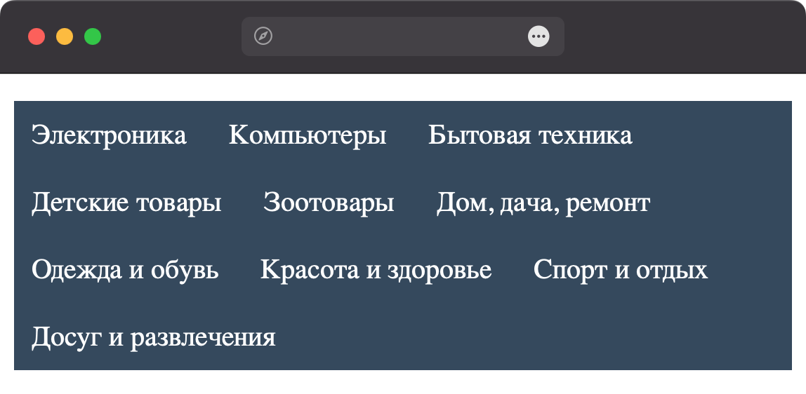 Меню с запретом переноса текста