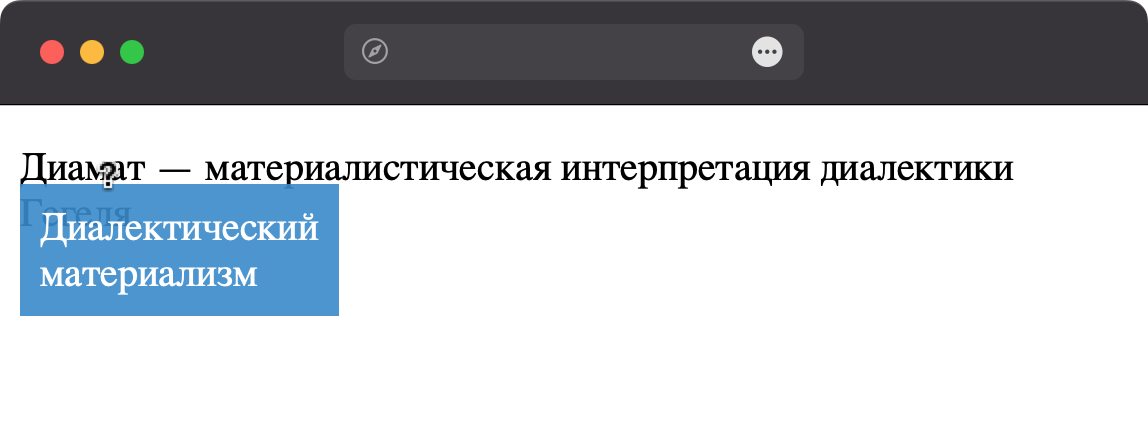 Вид всплывающей подсказки